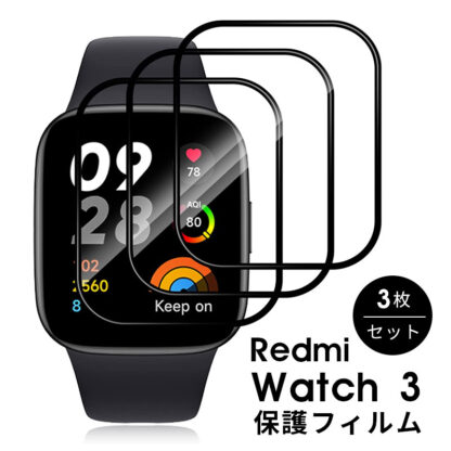 For Xiaomi Redmi Watch 3 フィルム  3枚  Xiaomi Redmi Watch 3用 保護フィルム 指紋防止高感度 飛散防止 反射低減 高透過率 3D全面保護 取扱簡単 極薄 指紋対策 高光沢 キズ修復 液晶保護フィルム 3D曲面カバー