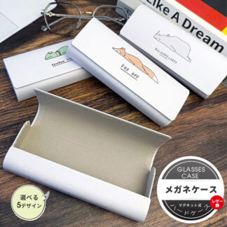 メガネケース 眼鏡ケース ハードタイプ 動物柄 アニマル柄 おしゃれ 革 めがねケース スリム ハード 眼鏡ケース レザー シンプル 高級 軽量 ハードケース シンプル かわいい 可愛い マグネット式 メガネ収納 サングラス入れ メガネ入れ コンパクト 眼鏡収納