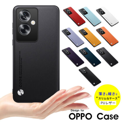 OPPO Reno11 Aケース OPPO Reno10 Pro 5Gケース OPPO A79 5Gケース OPPO A54 5Gケース OPPO AX7ケース 背面型ケース レザー オッポ リノ レノ 10 プロ ケース スマホケース ハードケース reno10 pro 5gケース 滑りにくい オッポ a54 5Gケース 保護カバー おしゃれ