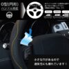 ハンドルカバー 軽自動車 普通車 Sサイズ Mサイズ ec-022 - 画像 (7)