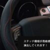 ハンドルカバー 軽自動車 普通車 Sサイズ Mサイズ ec-022 - 画像 (8)