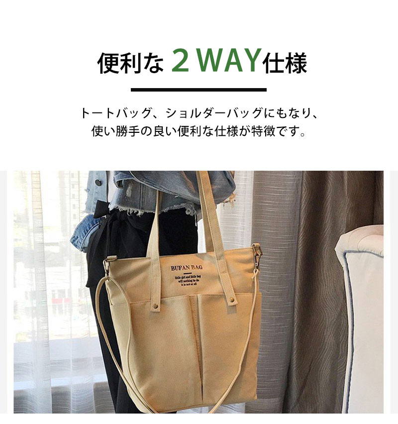 ショルダーバッグ トートバッグ 2way おでかけ お散歩 sw-p-bag-017