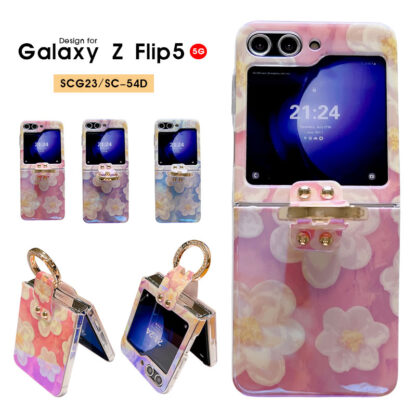 Galaxy ギャラクシー ケース Galaxy Z Flip5 5G SCG23 SC-54D スマホケース リングホルダー Z Flip5 カバー 落下防止 Galaxy Z flip5ケース 軽量 薄型 Galaxy Z Flip5 5Gケース スタンド おしゃれ 折り畳み式 花柄 かわいい 可愛い  キラキラ