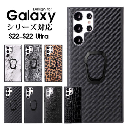 スマホケース Galaxy S22 SC-51C SCG13ケース Galaxy S22 Ultra SC-52C SCG14ケース リングホルダー 背面保護Galaxy s22 Ultraカバー キラキラ ギャラクシーS22ケース リングスタンド Galaxy s22ケース 軽量 薄型 リング付き 大理石調