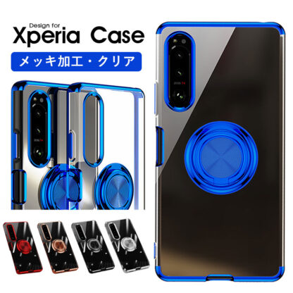 スマホケース エクスペリア  Xperia 1 IV 5 IV 10 IV 1 III 10 III 5 III Xperia Ace III Ace II 1 V 5 V 10 v  ケース クリア 透明 Xperia 10 iii カバー リングホルダー Xperia 10 ivケース リング付き xperia カバー リングスタンド 軽量