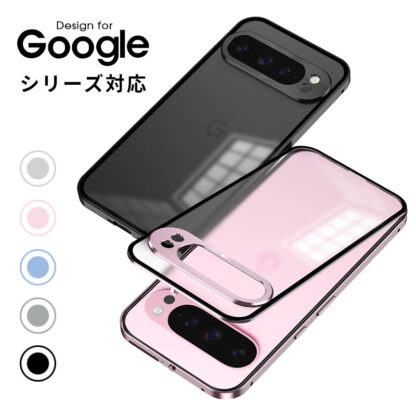 スマホケース Google Pixel 9/9 Proケース 携帯ケース グーグル Pixel 9 Pro XLケース スリム 軽量 Google Pixel 8aカバー アルミニウムバンパー Pixel 8 Pixel 8 Proカバー バックル式 Pixel 7ケース アルミケース 擦り傷防止 Pixel 7aケース 保護ケース Pixel 7 Proケース