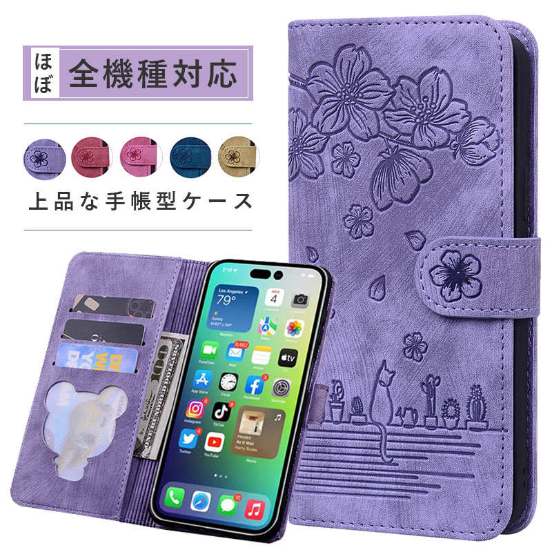 スマホケース 手帳型 多機種対応 iPhone 15 14 12 13 11 mini Plus Pro max Galaxy Xiaomi Redmi Note POCO F4 GT アイフォン ギャラクシー リドミーノート カバー ケース シンプル マグネット式 カード収納 PUレザー かわいい 花柄 ストラップ 1 スマホケース 手帳型 多機種対応 iPhone 15 14 12 13 11 mini Plus Pro max Galaxy Xiaomi Redmi Note POCO F4 GT アイフォン ギャラクシー リドミーノート カバー ケース シンプル マグネット式 カード収納 PUレザー かわいい 花柄 ストラップ