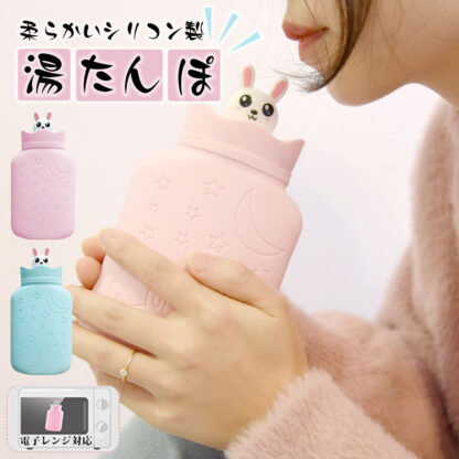 湯たんぽ 電子レンジで加熱可能 水枕 持ち運び湯たんぽ レンジ かわいい 兎型  シリコン 夏冬兼用 注水式 ゆたんぽ コンパクト 便利湯タンポ 熱中症対策 キッズ 子供 ゴム製 お湯入れ式 安眠 おしゃれ