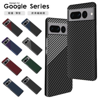 スマホケース Google Pixel 7 Google Pixel 7 Proケース Google Pixel 7aケース 炭素繊維調 バンパー  グーグルピクセル 7 プロカバー 軽量 薄型 Pixel 7 Proケース 背面保護 シンプル google Pixel 7 proカバー おしゃれ