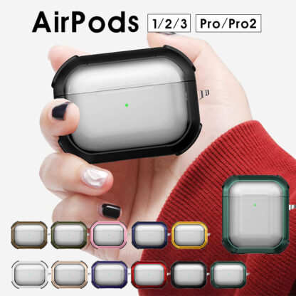 AirPods Proケース イヤホン収納ケース AirPods 第3世代 カバー AirPods 1/2ケースAirPods第2世代ケース 透明ケースAirPods Pro2ケース 分離型設計 AirPods第1世代 ケース AirPods3 ケース 防塵 耐衝撃 AirPods Pro 2 第2世代ケース カラビナ付 紛失防止 エアポッズ3ケース