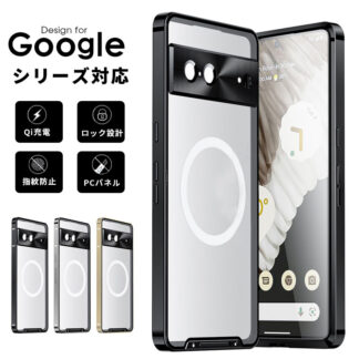 スマホケース グーグルピクセル Google Pixel 9 Pixel 9 Pro Pixel 9 Pro XL Pixel 8a Pixel 7 Pixel 7 Pro Pixel 8 Pixel 8 Pro Pixel 7a ケース マット感 つや消し半透明 pixel8aケース スリム 軽量 スライド式  アルミニウムバンパー カバー ロック式 カメラレンズ保護
