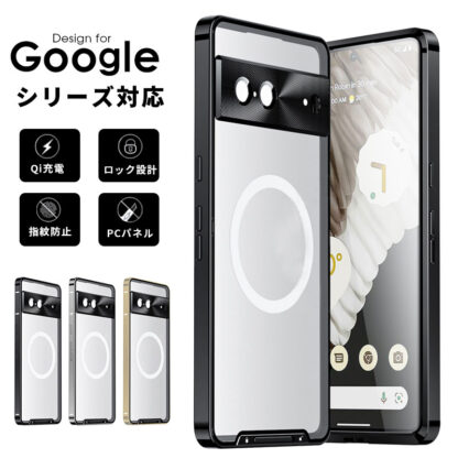 スマホケース グーグルピクセル Google Pixel 9 Pixel 9 Pro Pixel 9 Pro XL Pixel 8a Pixel 7 Pixel 7 Pro Pixel 8 Pixel 8 Pro Pixel 7a ケース マット感 つや消し半透明 pixel8aケース スリム 軽量 スライド式  アルミニウムバンパー カバー ロック式 カメラレンズ保護