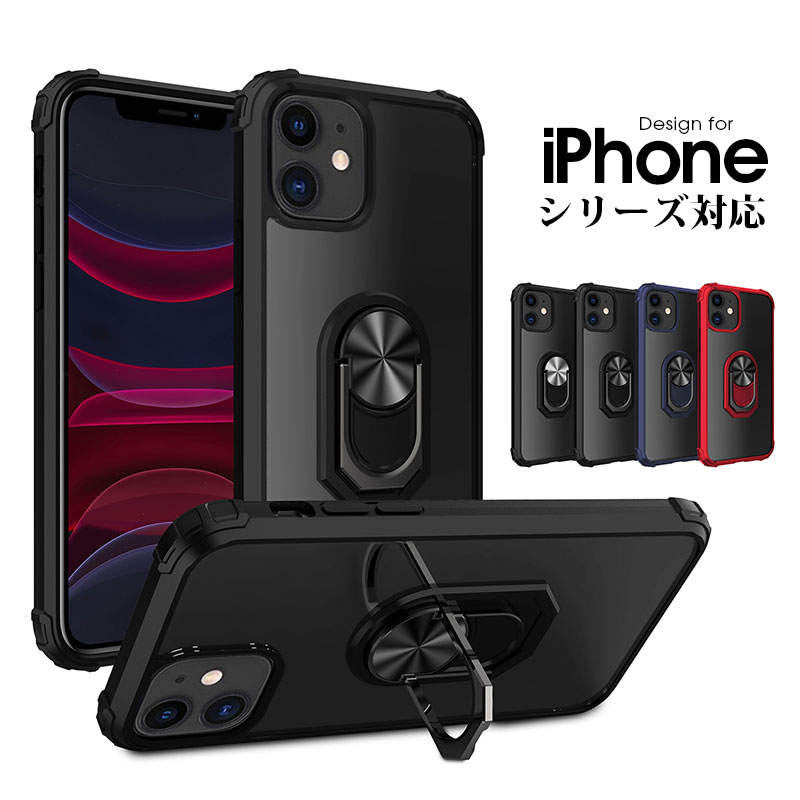 【当日発送可】衝撃耐久 クリア アイフォン iPhone 13 mini Pro Max 12 11 XR Xs 7 8 7Plus 8Plus SE 第2世代 2020 プロマックス スマホ ケース カバー 耐衝撃 レンズ保護 透明 ミリタリー 滑り止め 傷防止 タフケース リング付き スタンド 車載ホルダー 1 【当日発送可】衝撃耐久 クリア アイフォン iPhone 13 mini Pro Max 12 11 XR Xs 7 8 7Plus 8Plus SE 第2世代 2020 プロマックス スマホ ケース カバー 耐衝撃 レンズ保護 透明 ミリタリー 滑り止め 傷防止 タフケース リング付き スタンド 車載ホルダー