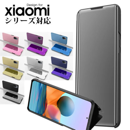 スマホケース Xiaomi 13T 13T Pro 11T 11T Pro Redmi Note 10 Proケース 手帳型  鏡面 Redmi Note 10 Pro手帳ケース スタンド機能 red mi note 10 proケース マグネットなし シャオミ 小米シャオミ11T プロケース 財布型 光沢