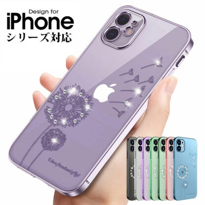 ≪ キラキラ クリア アイフォン ≫ iPhone 15 14 12 11 mini Pro Max X Xs XR 7 8 SE 第2世代 2020 Plus プラス ケース カバー 多機種対応 ソフト カジュアル  かわいい 花柄 おしゃれ フラワー 丈夫 上品 衝撃吸収 透明 りんご