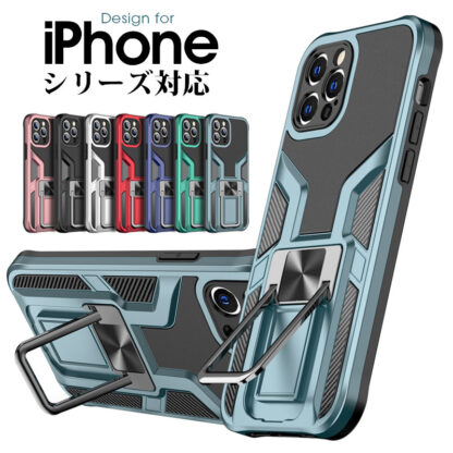 スマホケース iPhone 16 16 Pro 16 Plus 16 Pro Max 15 15 Pro 15 Plus 15 Pro Max iPhone 14 14 Plus 14 Pro 14 Pro Max iPhone 13 12 mini 12 Pro Max 11 Pro X Xs XR Xs Max ケース リング付き スタンド機能 耐衝撃 縦置き 横置き 背面リング