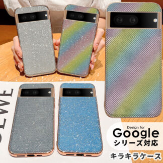 スマホケース Google Pixel 9 Pro XLケース google Pixel 9ケース pixel 9Proケース Pixel 7 Proケース キラキラ Google Pixel 7a カバー 保護カバー Pixel 8proケース シンプル グーグルPixel 8ケース グラデーション google Pixel 7 proカバー pixel 9pro xlケース