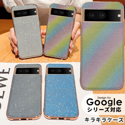 スマホケース Google Pixel 9 Pro XLケース google Pixel 9ケース pixel 9Proケース Pixel 7 Proケース キラキラ Google Pixel 7a カバー 保護カバー Pixel 8proケース シンプル グーグルPixel 8ケース グラデーション google Pixel 7 proカバー pixel 9pro xlケース