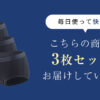 サニタリーショーツ スタンダード レーヨン 厚め 吸水