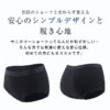 サニタリーショーツ スタンダード レーヨン 厚め 吸水