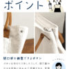 ミニトートバッグ 帆布 おしゃれ ナチュラルカラー ec-146 - 画像 (8)
