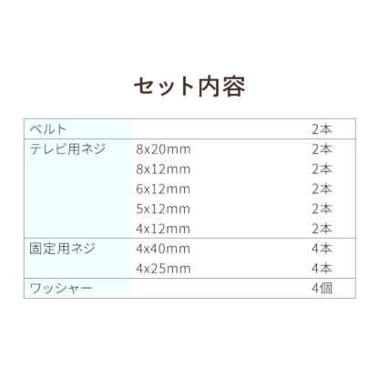 【2個セット】 転倒防止ベルト テレビ 安心 地震対策グッズ ec-148 - 画像 (11)