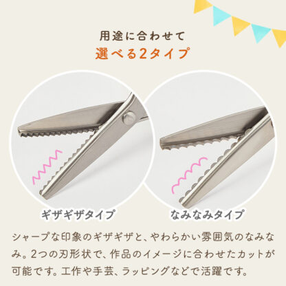 ピンキングハサミ 手芸 クラフト 裁縫 ec-151 - 画像 (6)
