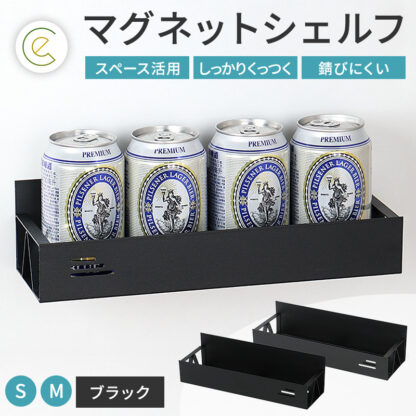 冷蔵庫に貼り付けれるマグネット棚 ec-153