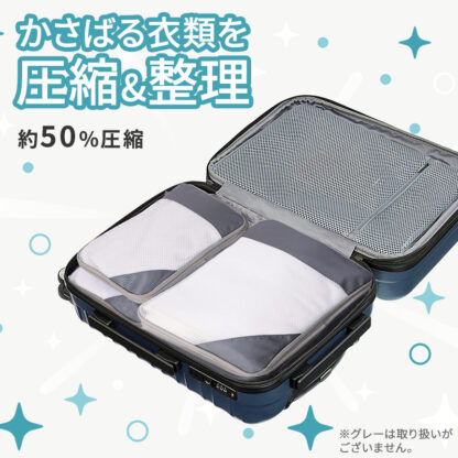 【3点セット】 旅行用圧縮袋 トラベル収納バッグ ec-155 - 画像 (2)