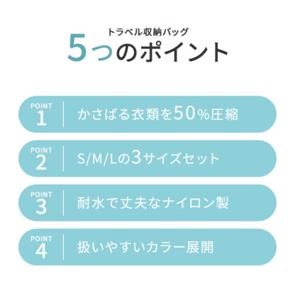 【3点セット】 旅行用圧縮袋 トラベル収納バッグ ec-155 - 画像 (4)