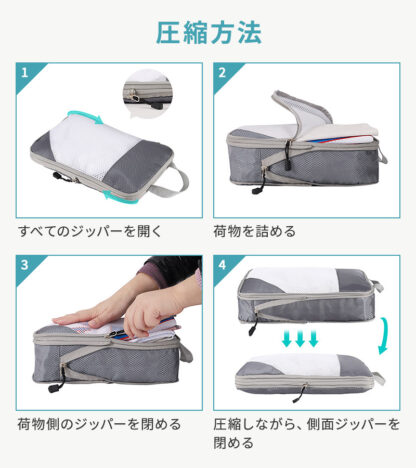 【3点セット】 旅行用圧縮袋 トラベル収納バッグ ec-155 - 画像 (6)