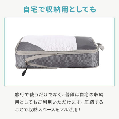 【3点セット】 旅行用圧縮袋 トラベル収納バッグ ec-155 - 画像 (7)