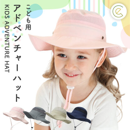 キッズ キャップ 子供用 帽子 紐付き ハット ec-156