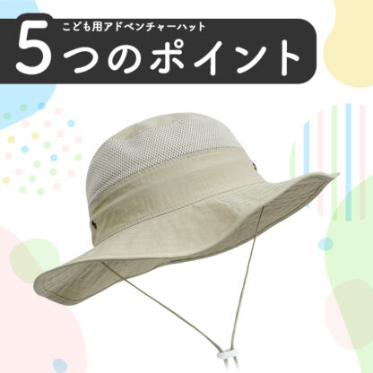 キッズ キャップ 子供用 帽子 紐付き ハット ec-156 - 画像 (4)