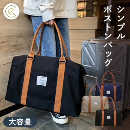 ボストンバッグ 折りたためる レディース コンパクト 旅行 ec-157