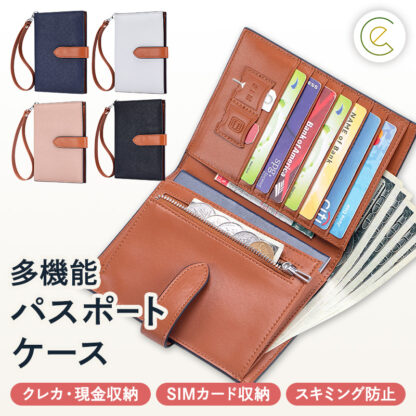 ec-160 パスポートも入る手帳