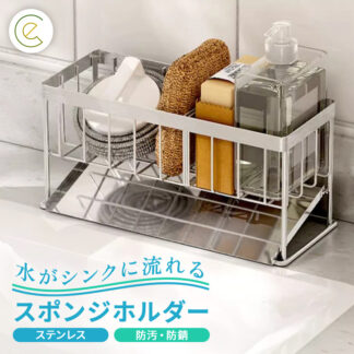 スポンジホルダー ec-164