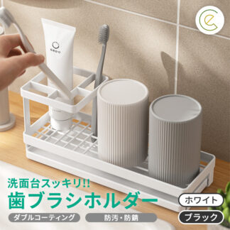 歯ブラシホルダー ec-166