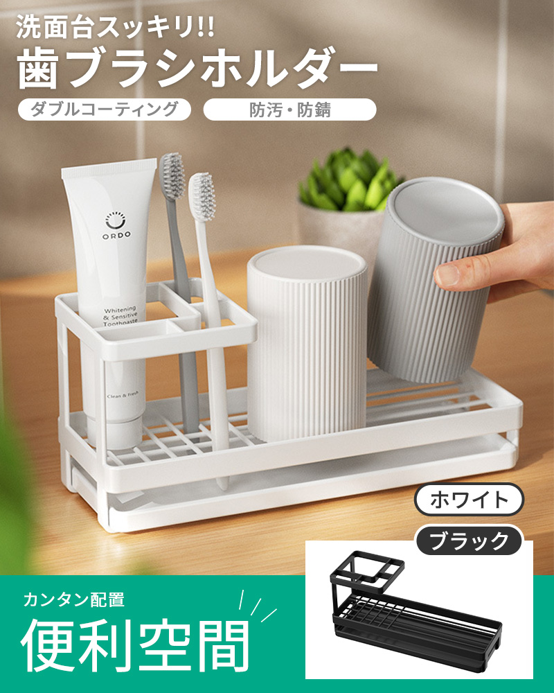 歯ブラシホルダー ラック 清潔 整理整頓 ec-166 2 歯ブラシホルダー ラック 清潔 整理整頓 ec-166 - 画像 (2)