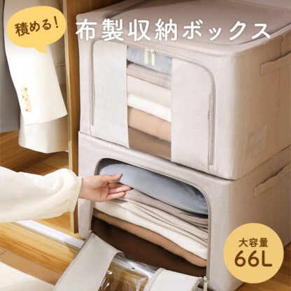 収納ボックス 布 折りたたみ 頑丈 フタ付き 窓付き 大容量 衣類収納